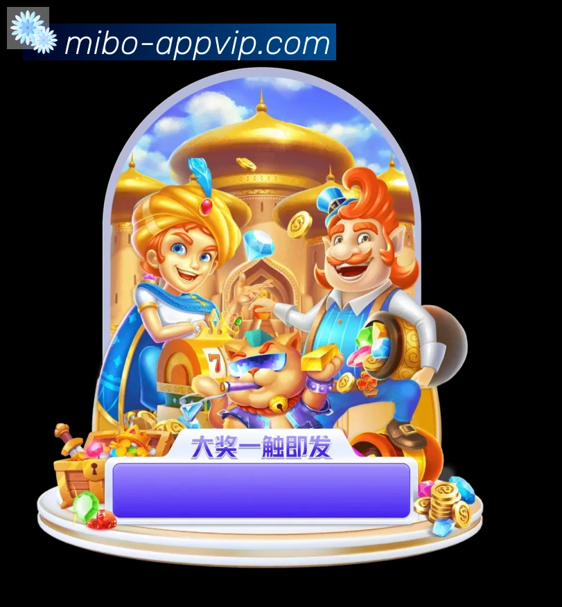 米博体育服务体系